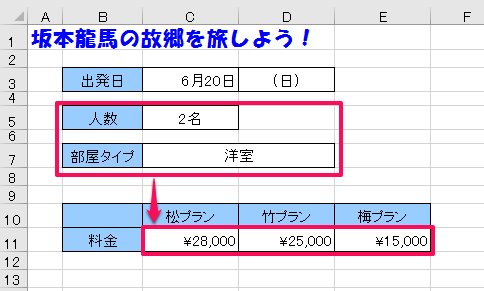 Match 関数